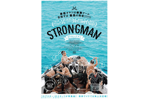 『ロブスター』脚本家の最新作！ 男たちのイカれた五輪を描く『ストロングマン』予告編到着