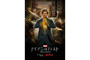 【特別映像】神秘の炎に包まれた“鋼鉄の拳”「アイアン・フィスト」について語る