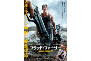 メル・ギブソン主演『ブラッド・ファーザー』、公開日が6月に決定！