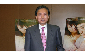 鳩山前総理、純愛貫く夫婦の姿に「激しく泣いちゃいました」