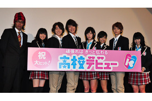 恋愛女子にエール 沖縄出身の新人バンド 高校デビュー 主題歌でメジャーデビュー Cinemacafe Net 恋愛女子にエール 沖縄出身の新人バンド 高校デビュー 主題歌でメジャーデビュー Cinemacafe Net