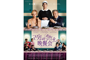 トニ・コレットら豪華キャストがパリ舞台のロマコメで共演！