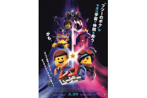 森川智之＆沢城みゆき＆山寺宏一続投！ パロしまくり『レゴ(R)ムービー2』吹替予告