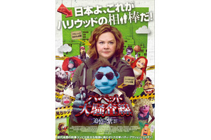 子どもは見ちゃダメ!? 人間×パペットのバディ・ムービー『パペット大騒査線』公開