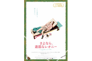 「東京ジェムストーン賞」受賞の注目女優主演！カナダの青春映画6月公開決定