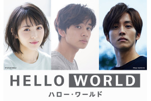 北村匠海、声優初挑戦！松坂桃李＆浜辺美波と『HELLO WORLD』に出演