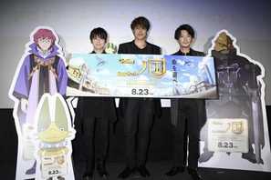 宮野真守、新田真剣佑の演技絶賛「素晴らしかった！」津田健次郎＆梶裕貴とイベント参加