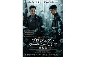 チョウ・ユンファ、