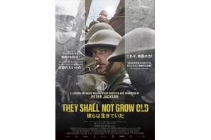 ピーター・ジャクソン監督最新作、100年前の戦場の真実描く『彼らは生きていた』公開