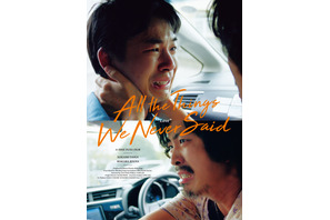 仲野太賀＆若葉竜也、石井裕也監督最新作で共演「忖度や制約ゼロ」