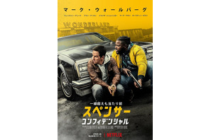 ポスト・マローンも出演 マーク・ウォールバーグ主演Netflix映画予告編