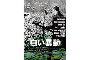 10万人の大行進と音楽フェス…英国の人種差別反対運動に迫る『白い暴動』世界最速公開