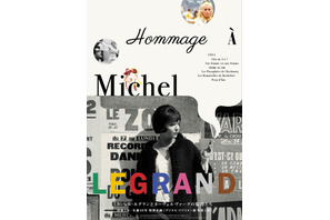 名画と珠玉の旋律が蘇る「ミシェル・ルグランとヌーヴェルヴァーグの監督たち」特集開催