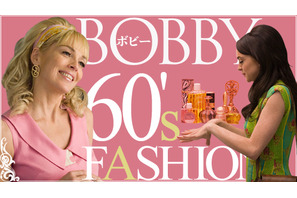 cinemacafe.net SPECIAL 女性必見！『ボビー』60年代ファッション特集