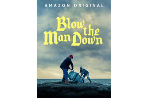 【おうちで傑作レビュー】男性中心の社会で生きる女性たちの苦悩…約90分の珠玉サスペンス『ブロー・ザ・マン・ダウン～女たちの協定～』