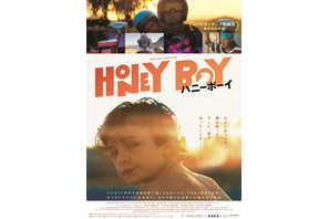 次世代スター、ノア・ジュプが“人気子役”演じる『ハニーボーイ』本予告