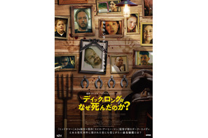 A24×『スイス・アーミー・マン』監督が再タッグ！“知らない方がいい”秘密を描く予告編完成