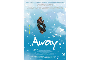 世界のアニメ映画祭で8冠！ラトビア人新進クリエイターの『Away』日本公開