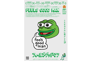 カエルのぺぺが辿る数奇な運命と社会のいま…『フィールズ・グッド・マン』日本公開決定