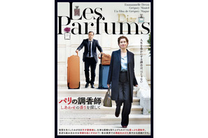 崖っぷち運転手とバディ!? 天才調香師の再起描く『パリの調香師』予告編
