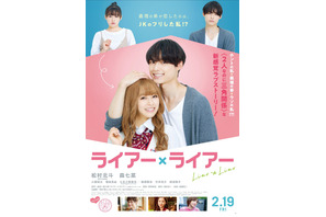 SixTONES、松村北斗×森七菜W主演『ライアー×ライアー』で初映画主題歌を担当