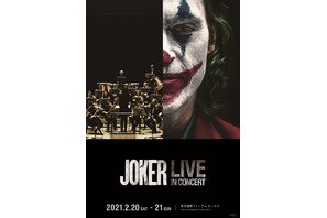 「JOKER LIVE IN CONCERT」新ビジュアル＆トレイラー公開