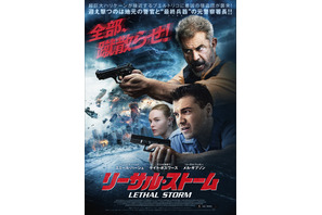 メル・ギブソンが反撃！『リーサル・ストーム』予告編公開
