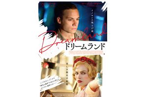 夢見る場所を求めて…マーゴット・ロビー主演『ドリームランド』予告公開