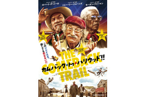 ロバート・デ・ニーロ×トミー・リー・ジョーンズ×モーガン・フリーマン、映画業界コメディで共演