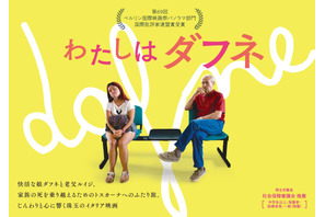 石橋静河「心がほぐれていく」喪失から再生への物語『わたしはダフネ』にコメント