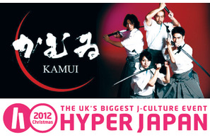 布袋寅泰も参戦！“Jカルチャー”がロンドンでお披露目「HYPER JAPAN」が今年も開催