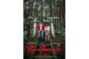 ディーン・フジオカ×蒔田彩珠、血塗れの制服姿で並ぶ『Pure Japanese』ティザービジュアル