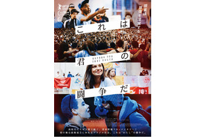 「ブラジルのトランプ」政権下、高校生たちのラップが紡ぐ闘いのドキュメンタリー公開