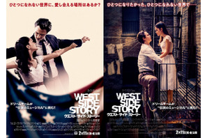 スピルバーグ監督「キャリアの集大成」『ウエスト・サイド・ストーリー』新映像＆日本版ポスター