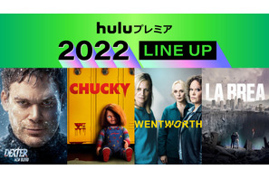 チャッキーの新ドラマ、人気シリーズ最新作が登場！ Huluプレミア2022年ラインアップ発表