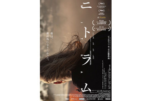 カンヌ男優賞ケイレブ・ランドリー・ジョーンズの鬼気迫る演技 『ニトラム』予告編