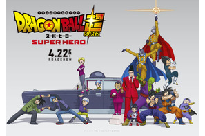 『ドラゴンボール超 スーパーヒーロー』最新ビジュアル解禁！悟天＆トランクスがフュージョンポーズ