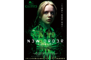 メキシコの俊英が経済格差がもたらす“最悪”を描く『ニューオーダー』6月公開