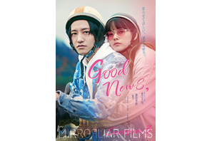 藤原季節＆夏子が見つめる…渡辺大知監督作ほかポスター＆予告編解禁『MIRRORLIAR FILMS Season3』