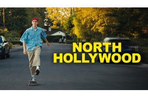 ファレル・ウィリアムスがプロデュース！スケーター青春映画『ノースハリウッド』U-NEXTで配信