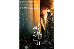 NY地下鉄の廃トンネルで暮らす母娘の逃亡劇『きっと地上には満天の星』8月公開