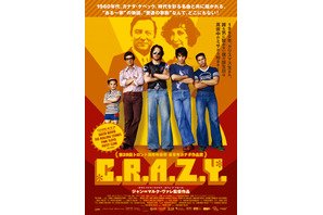 ボウイ＆ストーンズらの名曲が彩る、青年の反抗と成長の物語『C.R.A.Z.Y.』7月公開