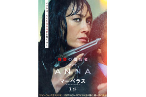 ロバート・パトリックも登場、裏社会の哀愁漂う“超一流”のプロたち『マーベラス』キャラポスター