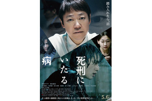 阿部サダヲ×岡田健史『死刑にいたる病』韓国富川とNY、海外映画祭に出品決定