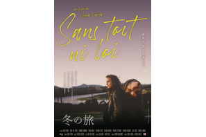 アニエス・ヴァルダ、漂流する女性描く1985年の作品『冬の旅』公開へ