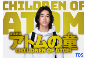 山崎賢人、日曜劇場初主演で天才ゲーム開発者に！オリジナルストーリー「アトムの童」