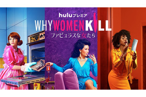 ルーシー・リュー「ビンテージの香りが物語をリアルなものに」新ドラマ「Why Women Kill」の衣装を語る