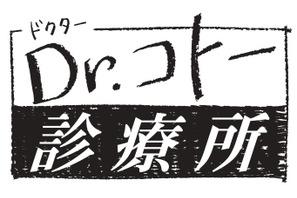 「Dr.コトー診療所」全ドラマシリーズコンプリートBOX発売