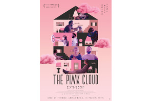ピンクの雲により世界が、人が、狂っていく…『ピンク・クラウド』ポスター＆予告編