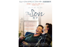 ヒュー・ジャックマン＆ローラ・ダーン＆アンソニー・ホプキンス共演、家族第2部『The Son／息子』予告